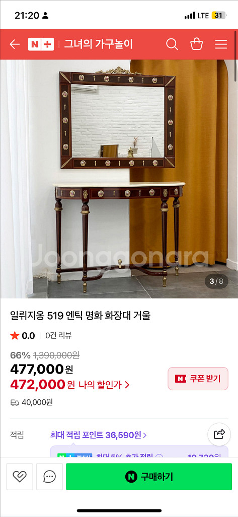 일뤼지옹 엔틱 명화 화장대 거울--0