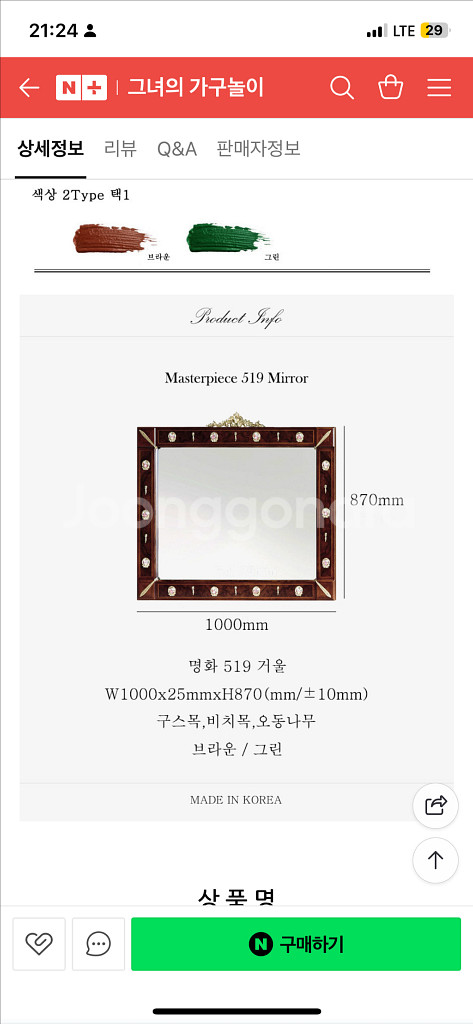 일뤼지옹 엔틱 명화 화장대 거울--5