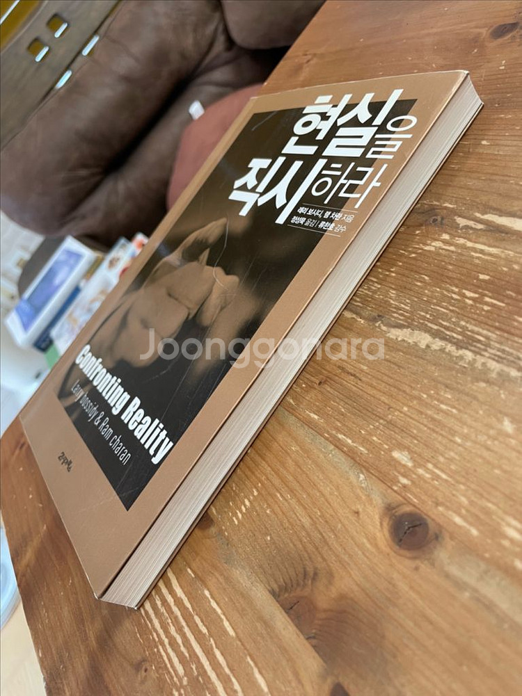 현실을 직시하라 - 래리 보시디--3