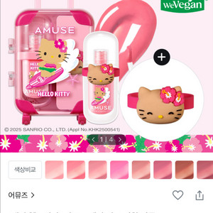 어뮤즈 젤핏 틴트 06.서울걸