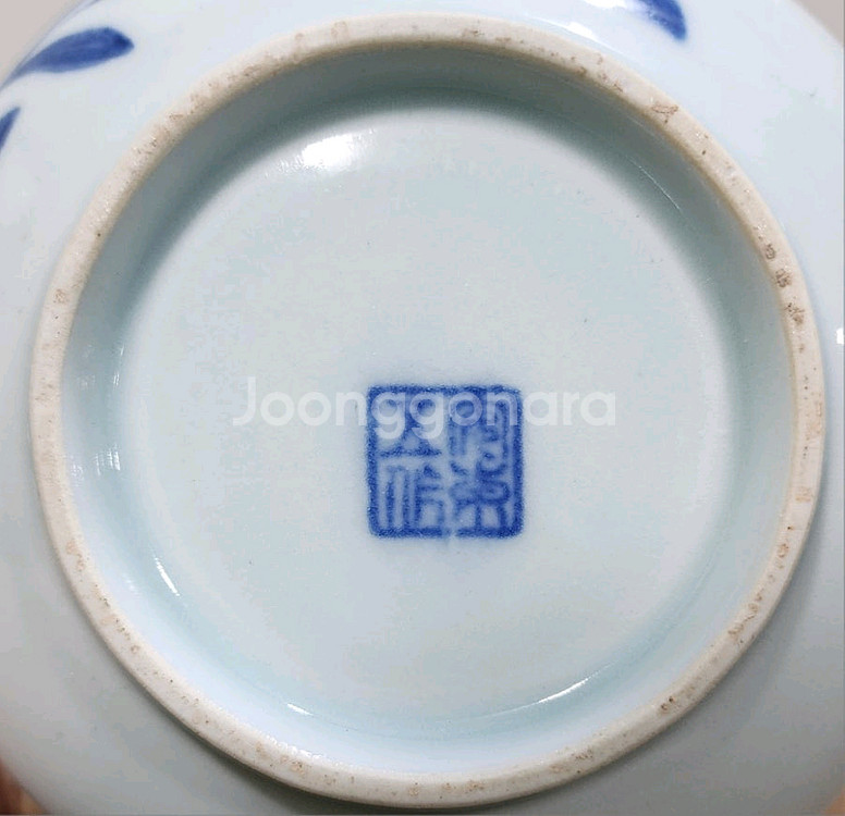 호산 안동오 청화진사백자주병--4