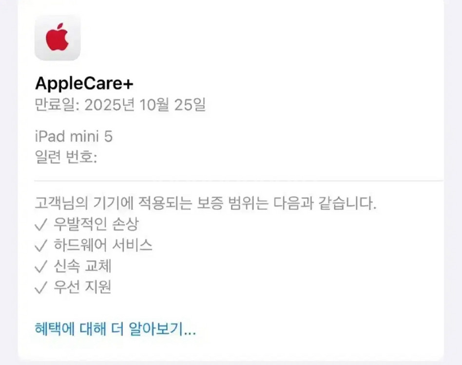 아이패드 미니 5세대 64GB 셀룰러 실버 풀박스--4