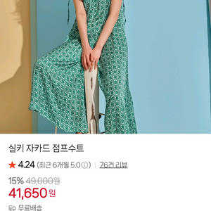 비키니 벤더 실키자카드 점푸스트