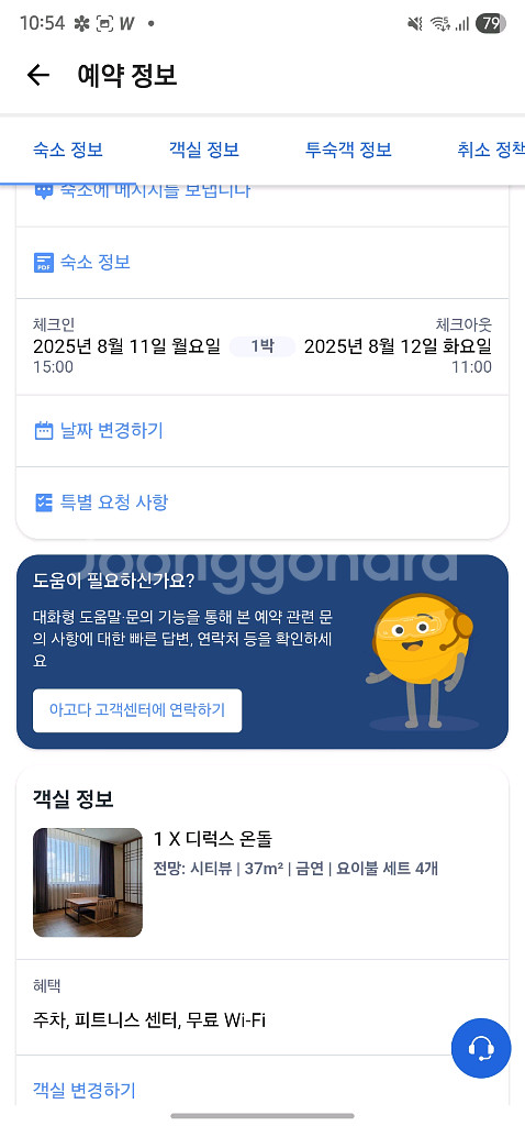 군산 에이본 호텔(8/11~12) 온돌방 양도--2