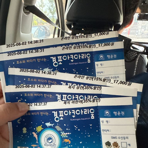 경포아쿠아리움 50퍼센트 할인 쿠폰