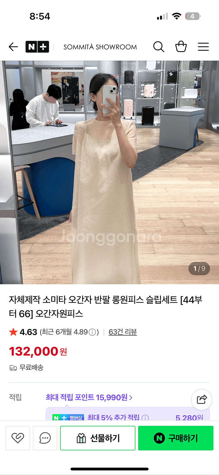 자체제작 소미타 오간자 반팔 롱원피스 슬립세트--0