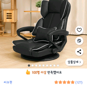 seekfun좌식의자