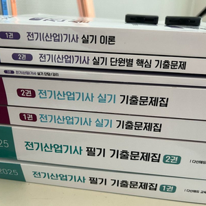 2025다산에듀 전기산업기사 필기/실기 이론,기출 문제