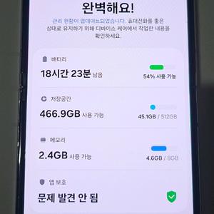 z플립5 512기가 팝니다.(글참조)