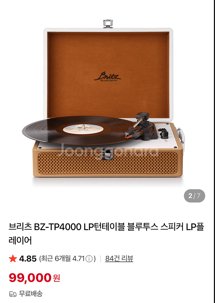 브리츠 LP턴테이블 블루투스 스피커--0