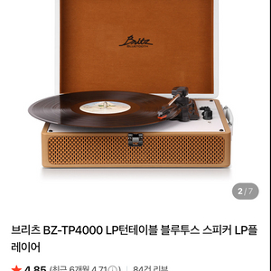 브리츠 LP턴테이블 블루투스 스피커