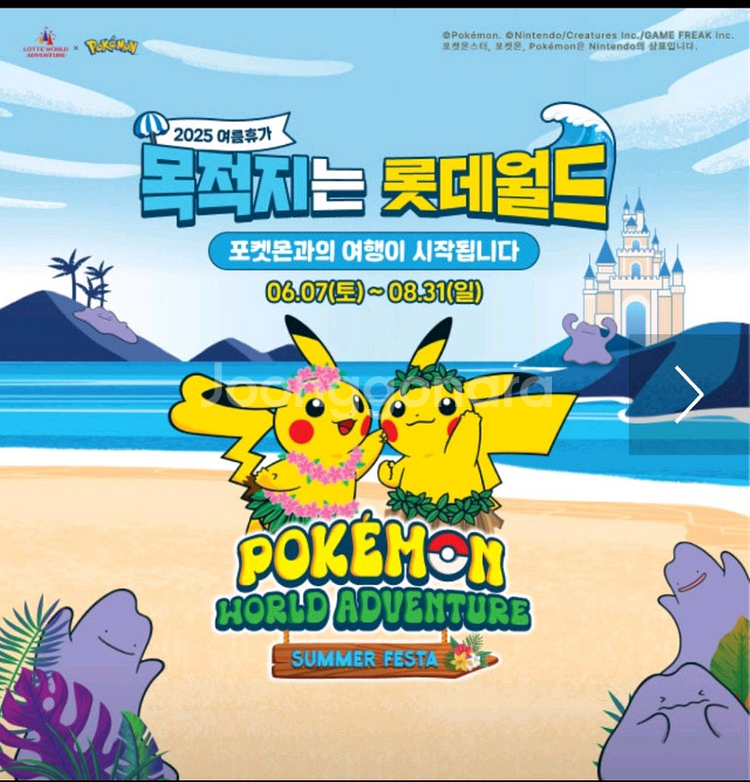 (삽니다) 8/3 롯데월드 매직패스 5회권 구해요--0