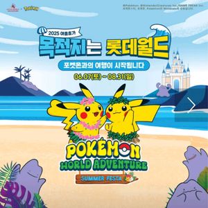 (삽니다) 8/3 롯데월드 매직패스 5회권 구해요