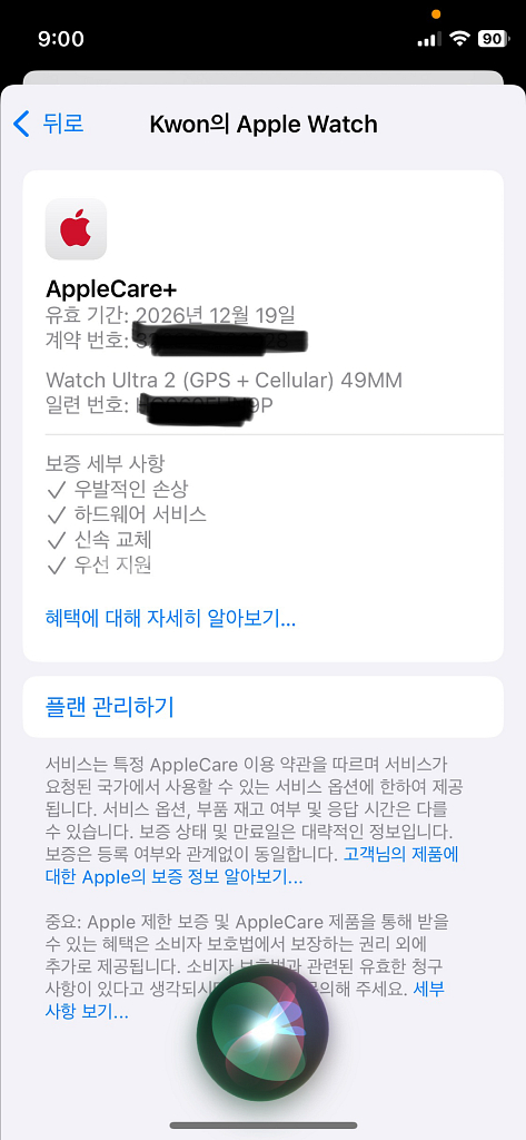 애플워치 울트라2 블랙 + 에케플--3