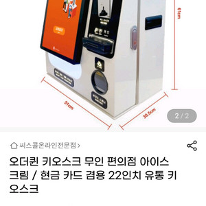 오더퀸 테이블 키오스크 현금카드겸용