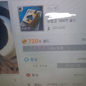 피망 포커쿠폰