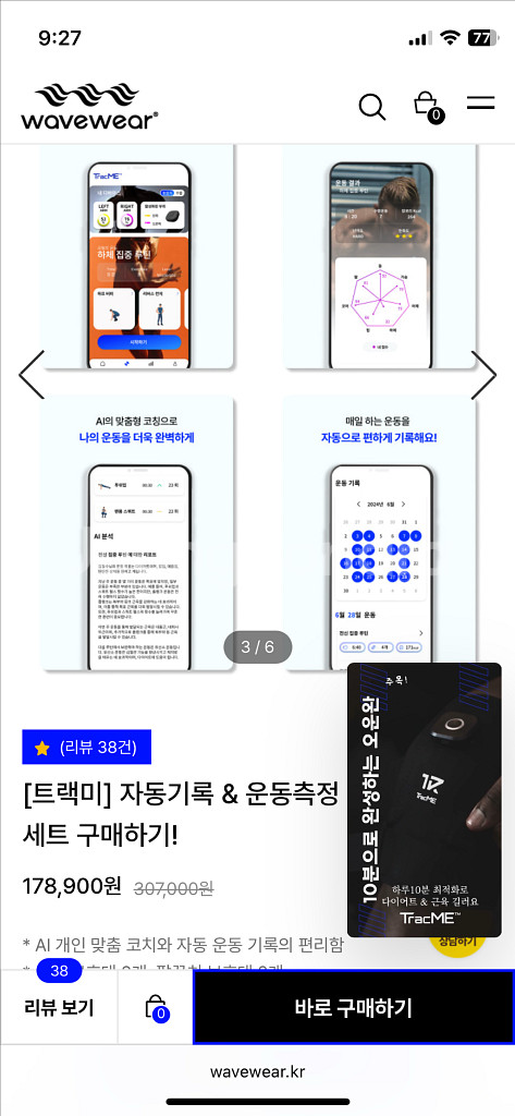 트랙미 완전 새상품--0