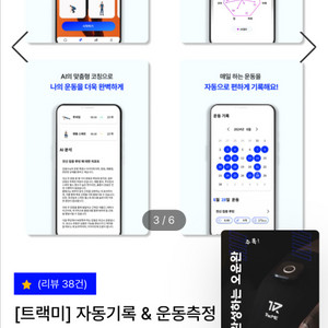 트랙미 완전 새상품