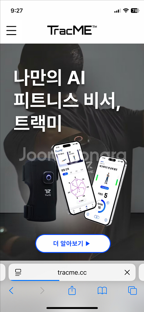 트랙미 완전 새상품--2