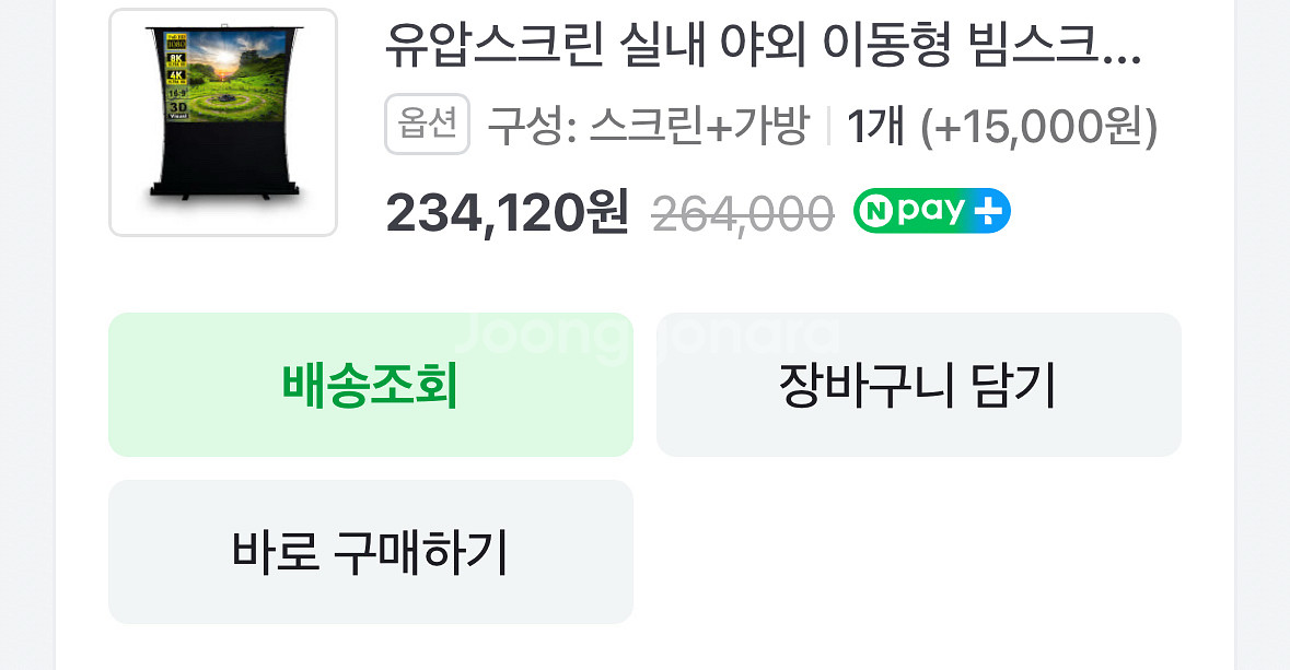유압 스크린 빔프로젝터 100인치 이상--5