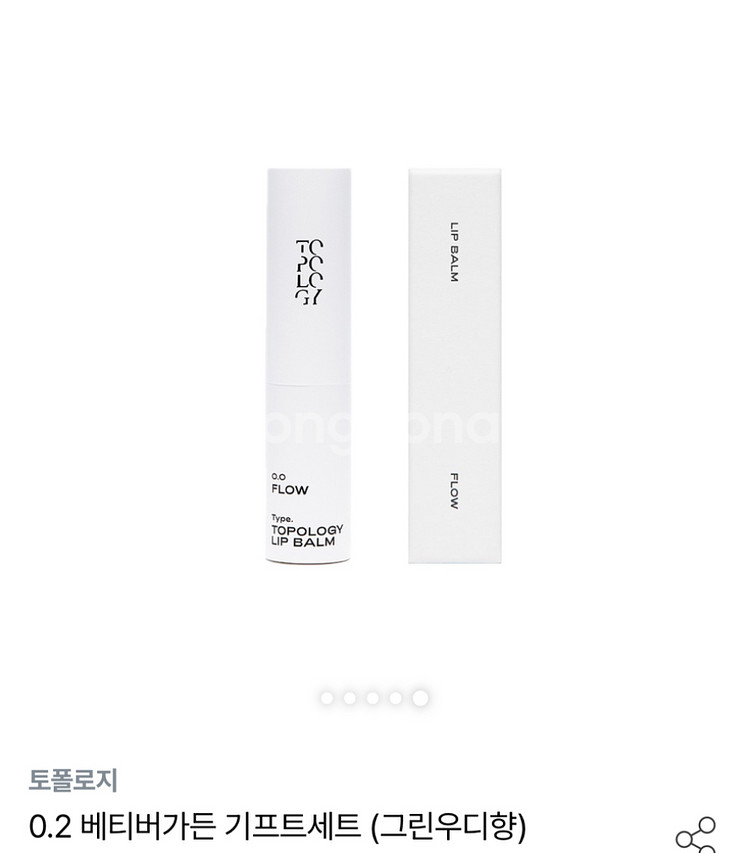 (미개봉) 토폴로지 베티버가든 기프트 새상품--2