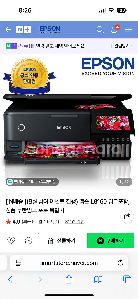 엡손 포토프림터 L8160--0