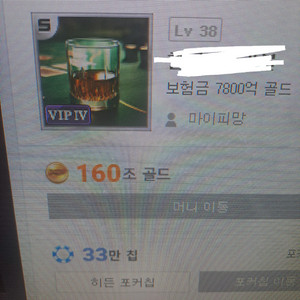 피망 포커쿠폰 파라요