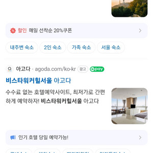 비스타 워커힐 호텔 여름 성수기 한강뷰 숙박