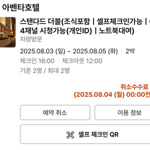 !!당일입실!! 경주 아벤타 호텔 숙박권