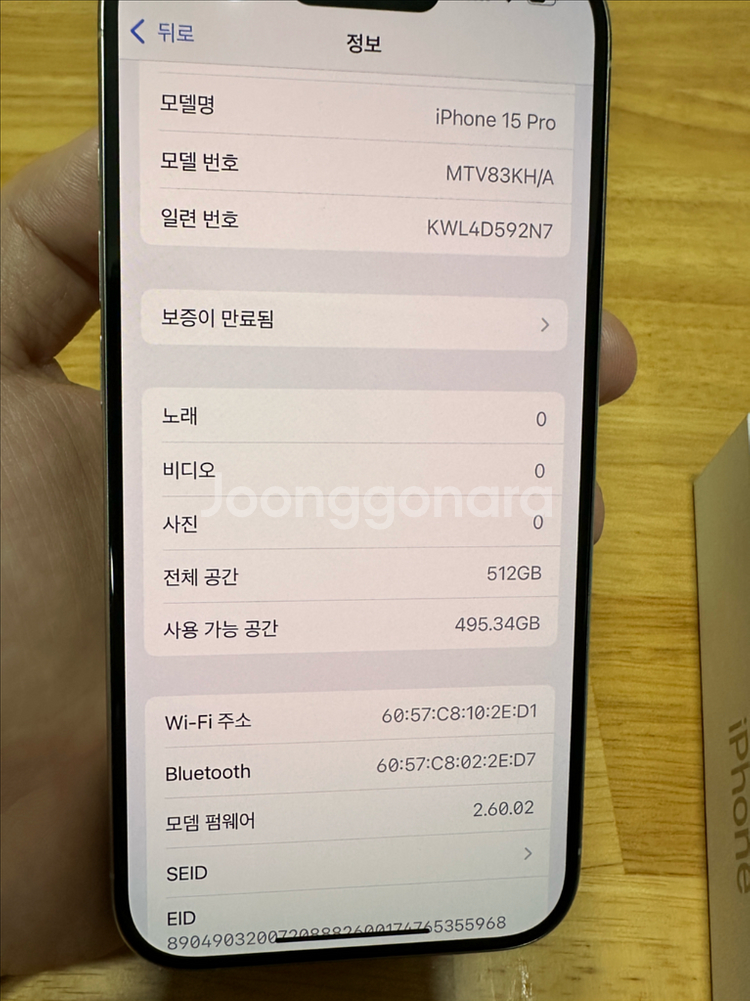아이폰15프로 pro 512기가 화이트--8
