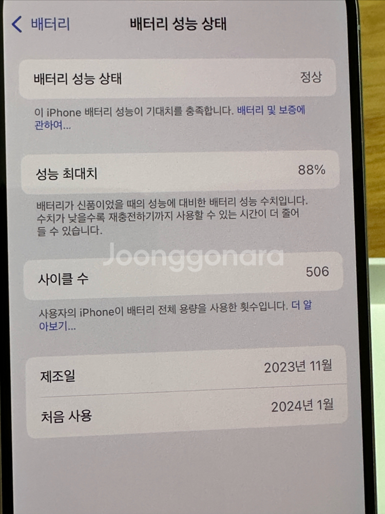 아이폰15프로 pro 512기가 화이트--7