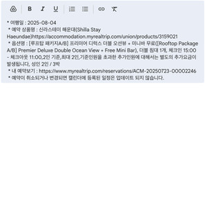 신라스테이 해운대 숙박 8.4-8.7