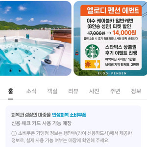 여수 대가족 독채펜션 양도 8월5일 화