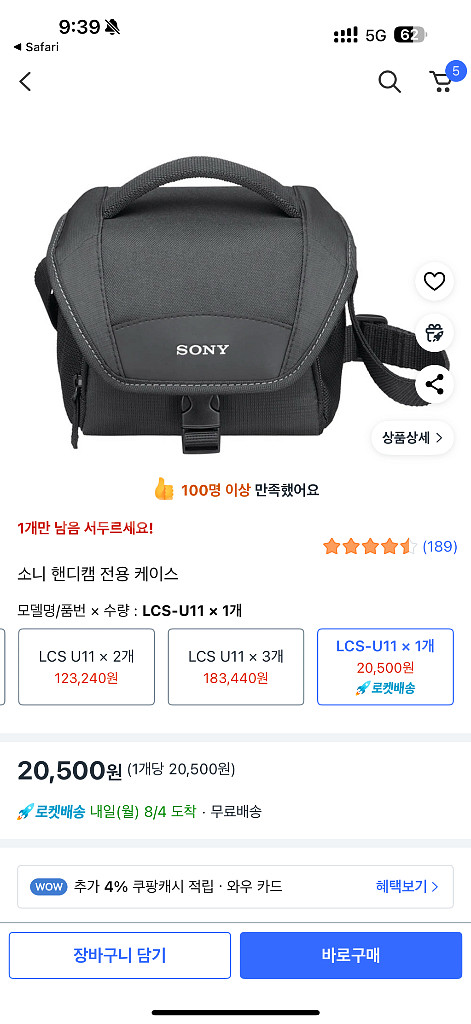 소니 정품 카메라 가방 LCS-U11--0