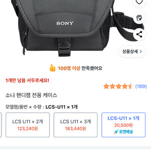 소니 정품 카메라 가방 LCS-U11