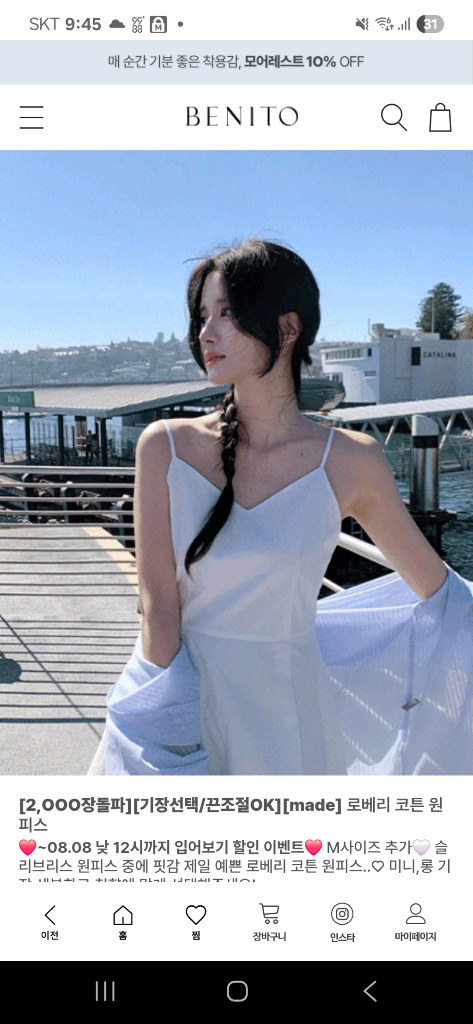 베니토 로베리 코튼 원피스