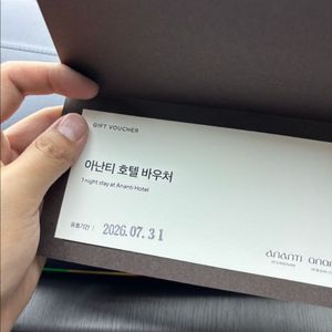 아난티 호텔 숙박 1박권(정가 88만원)