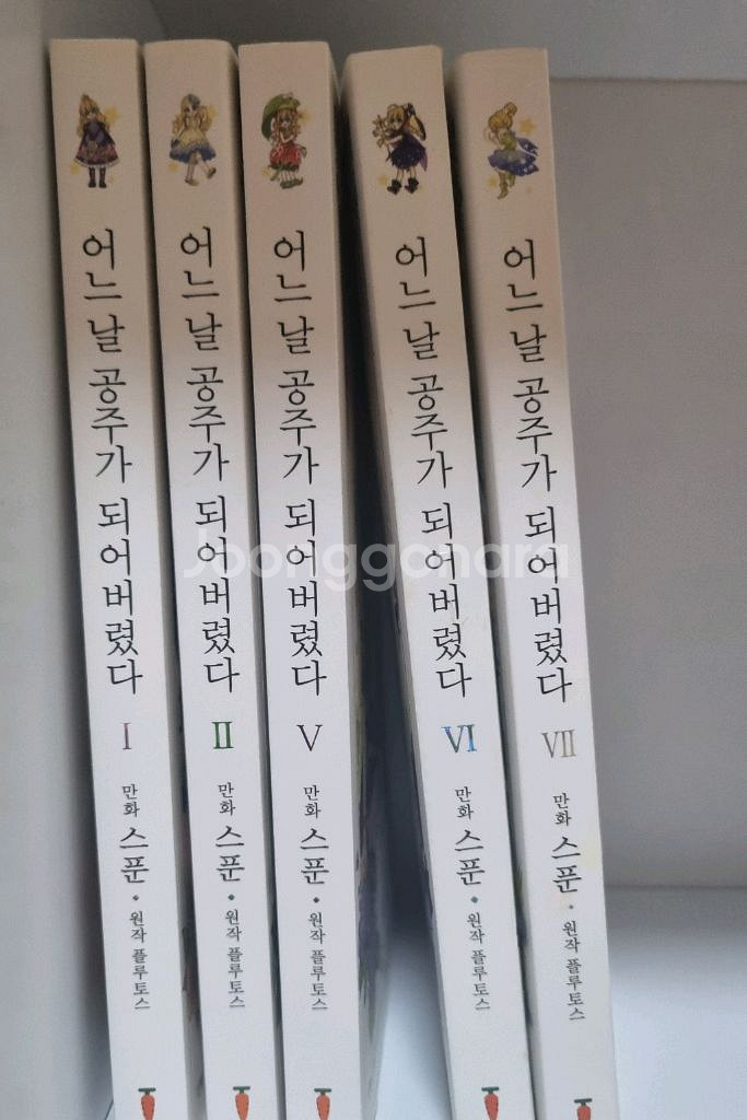 어느 날 공주가 되어버렸다 로판 웹툰 단행본 판매--0