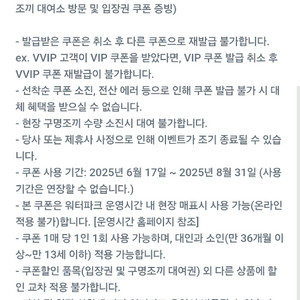 오션월드 40%할인 + 구명조끼 50%대여