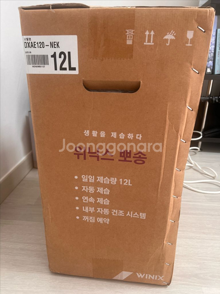 위닉스 뽀송 12L 제습기--1
