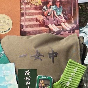 삽니다 구합니다 우리들의교복시절 에무시네마 가방