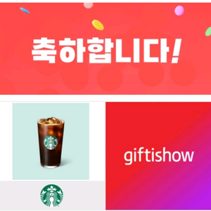 스타벅스 아이스 카페아메리카노 t