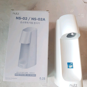 손소독기 자동센서분사 대용량 1000ml NS-02/