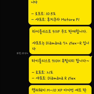 골프체판매(좌타)