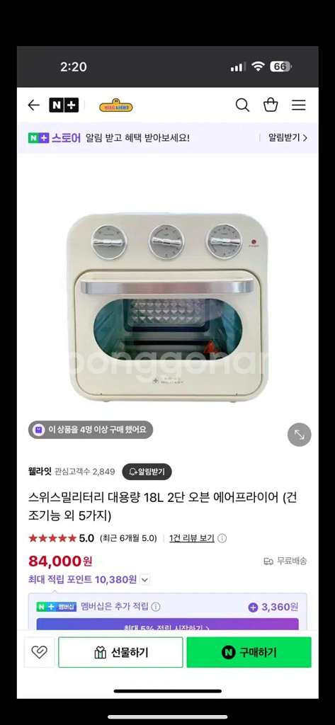 [새상품] 스위스밀리터리 18리터 에어프라이어 오븐--3