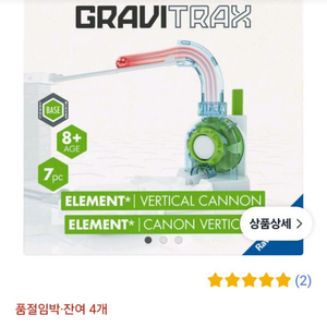 그래비트랙스 버티컬 캐논 확장 (국내 미발매)독일 직구