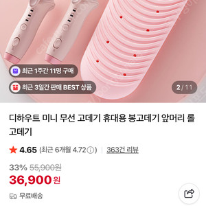 디하우트 무선 봉고데기&매직기 2in1 한번사용