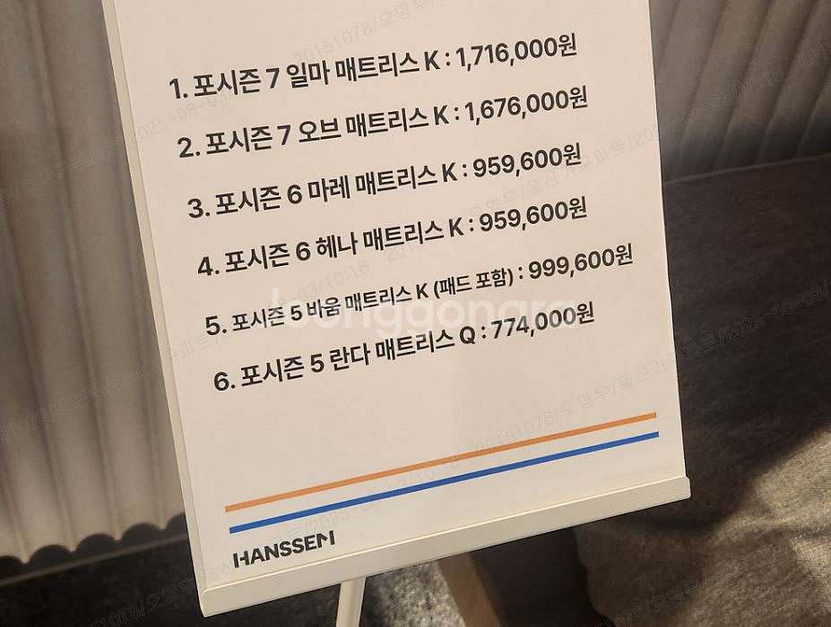 울산 지역 한샘 포시즌 매트리스 전시품 60% 할인--0