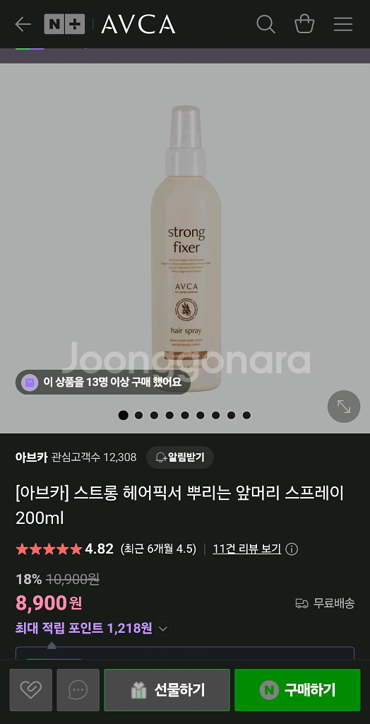 선착순!! 아브카 헤어스타일링 픽서--0