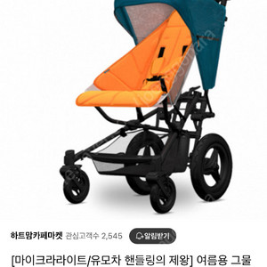 마이크라라이트 패스트폴드 유모차